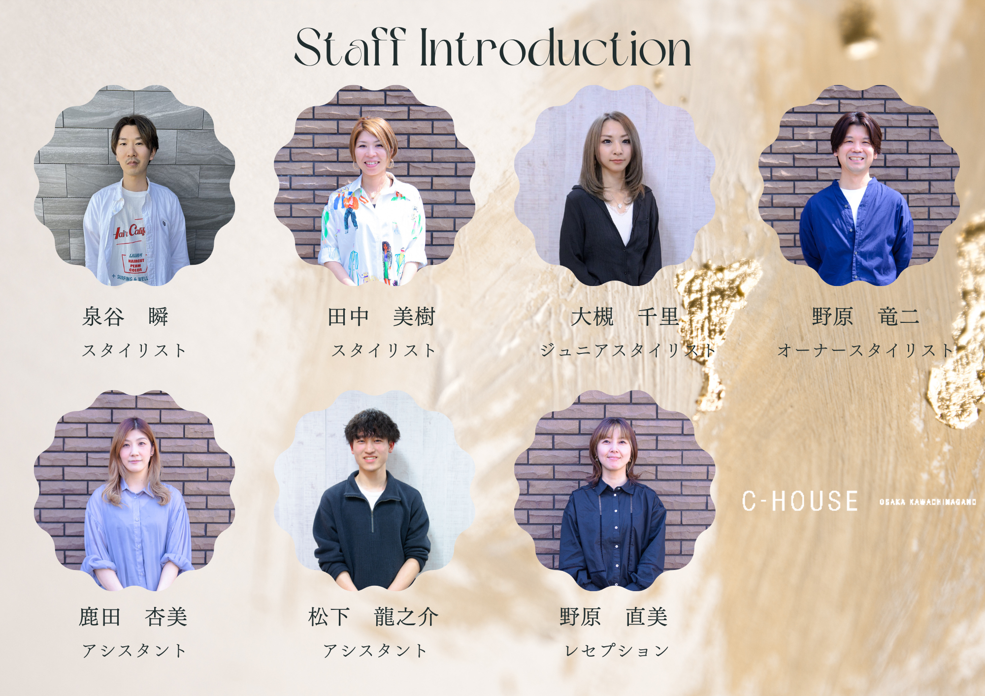 スタッフ集合写真