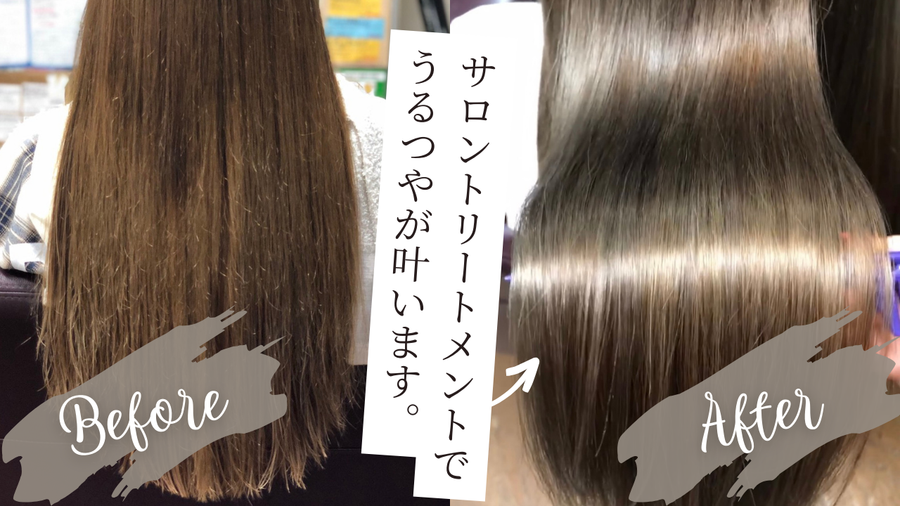 オッジオットトリートメントbefor-eafter